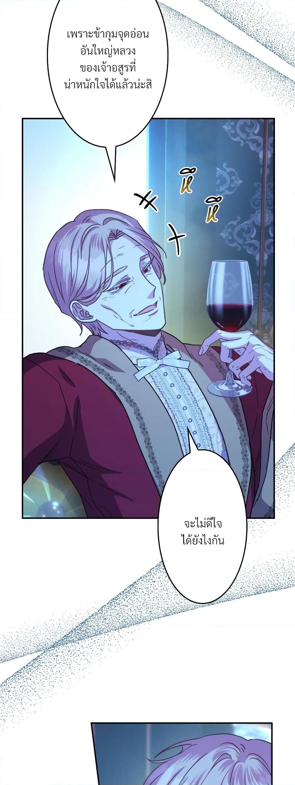 Another Typical Fantasy Romance page 4
