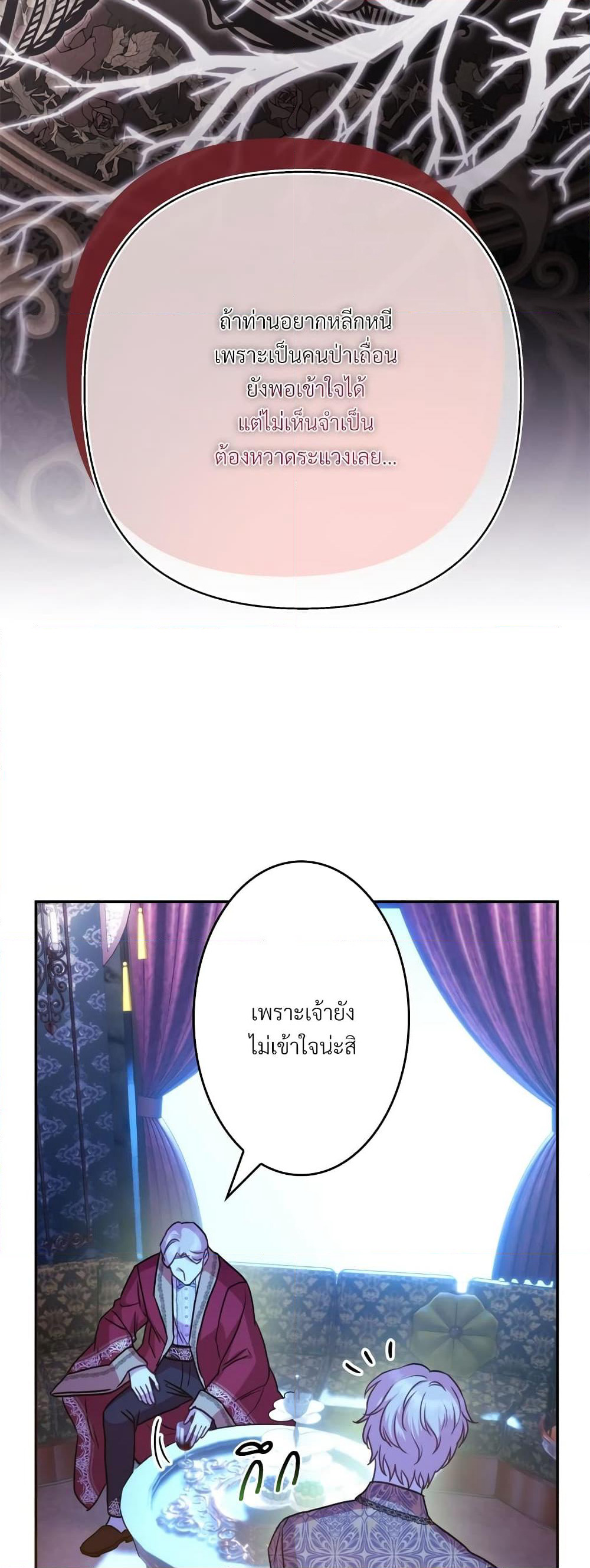 Another Typical Fantasy Romance page 7