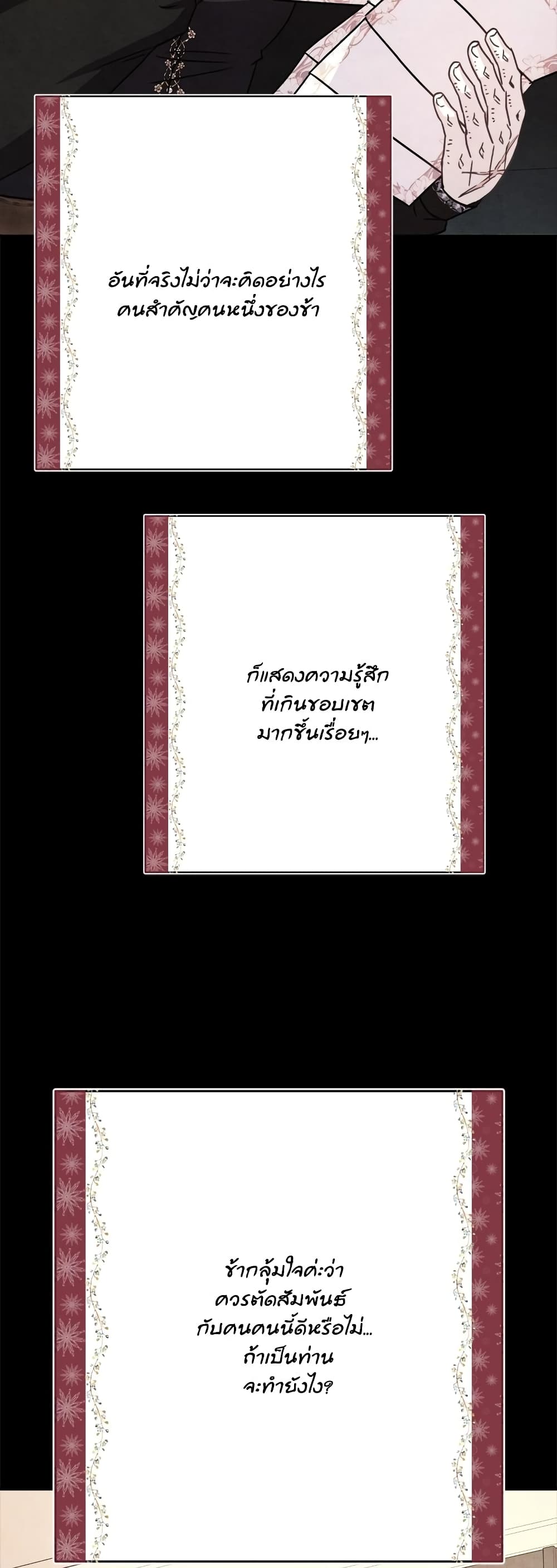 Another Typical Fantasy Romance page 3