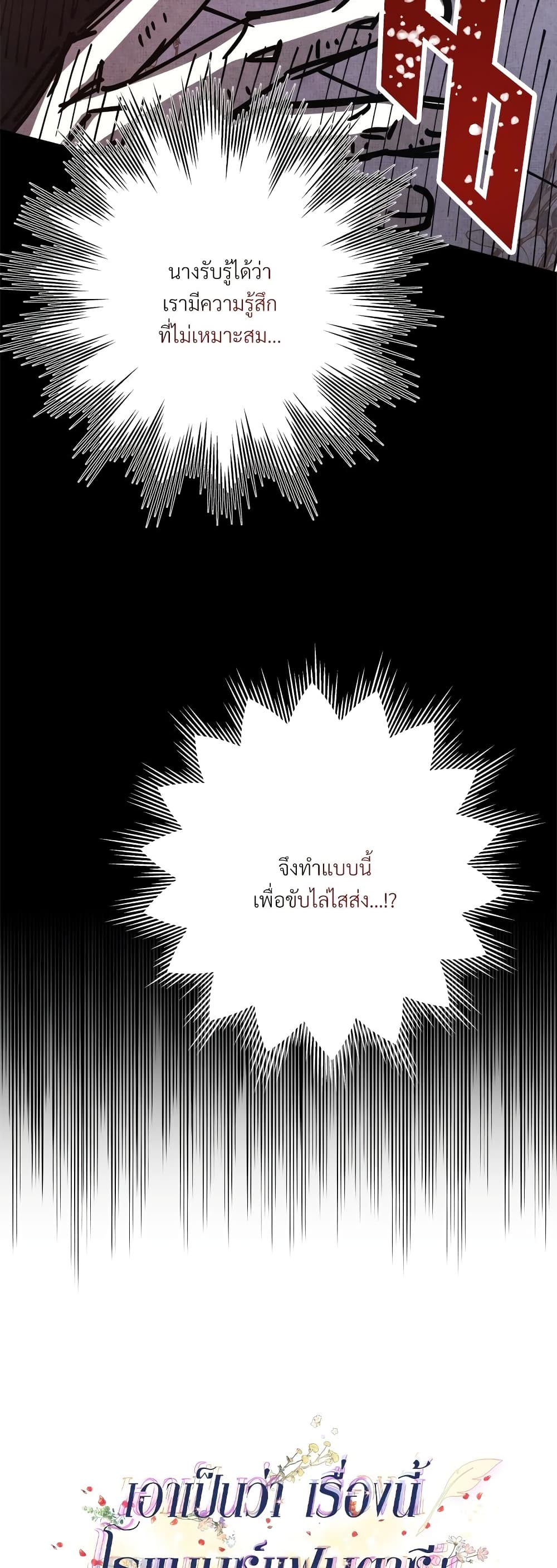 Another Typical Fantasy Romance page 6