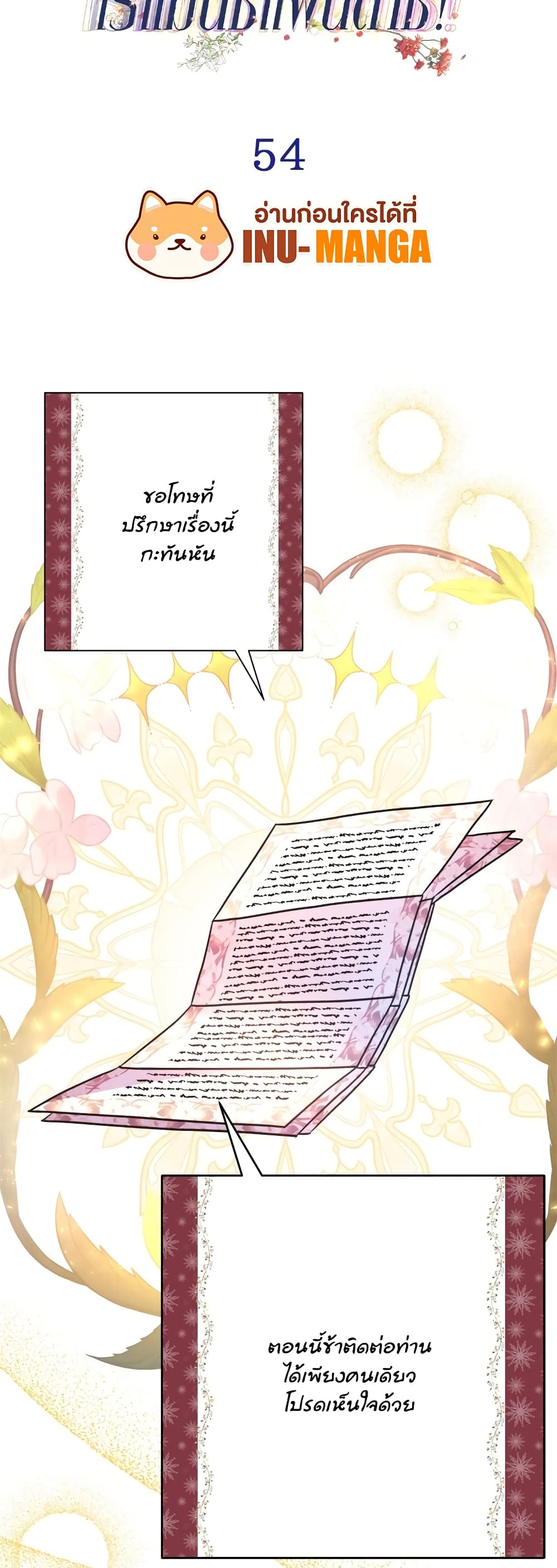 Another Typical Fantasy Romance page 7