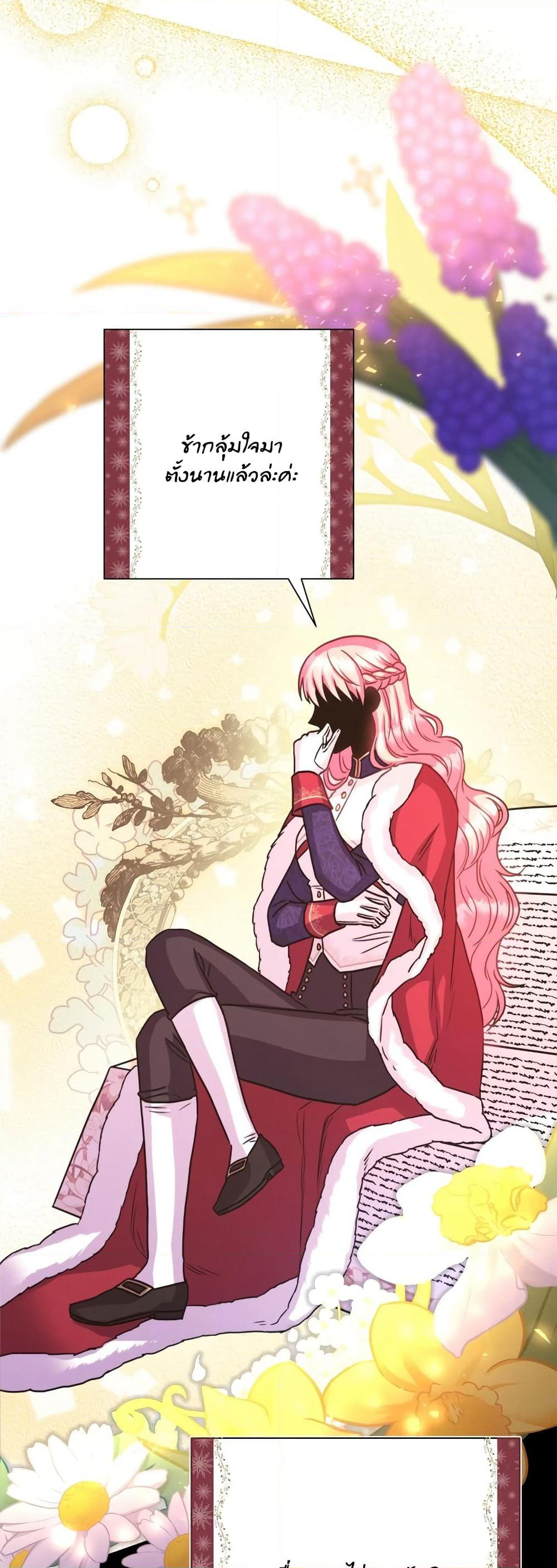 Another Typical Fantasy Romance page 8