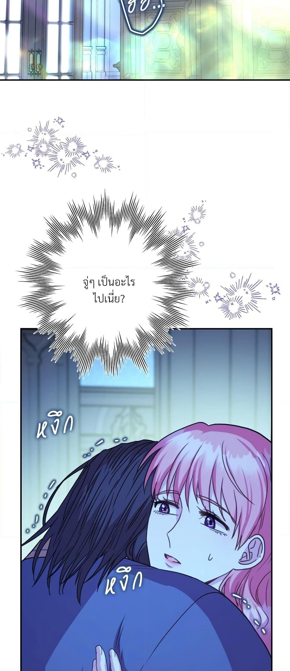 Amuteun Ropan Matseumnida page 3
