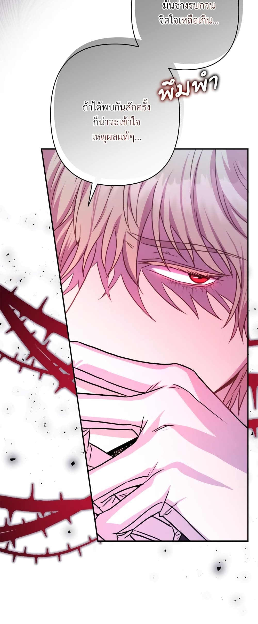 Another Typical Fantasy Romance page 7