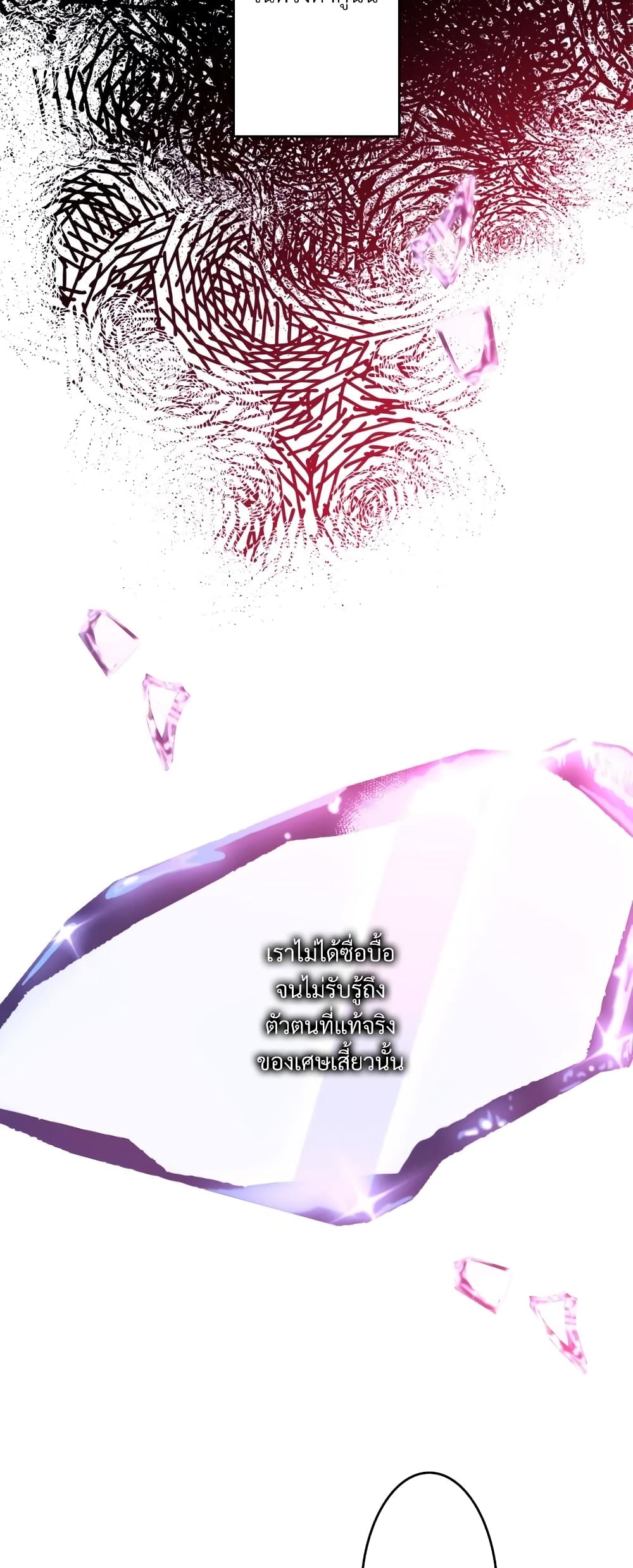 Another Typical Fantasy Romance page 7