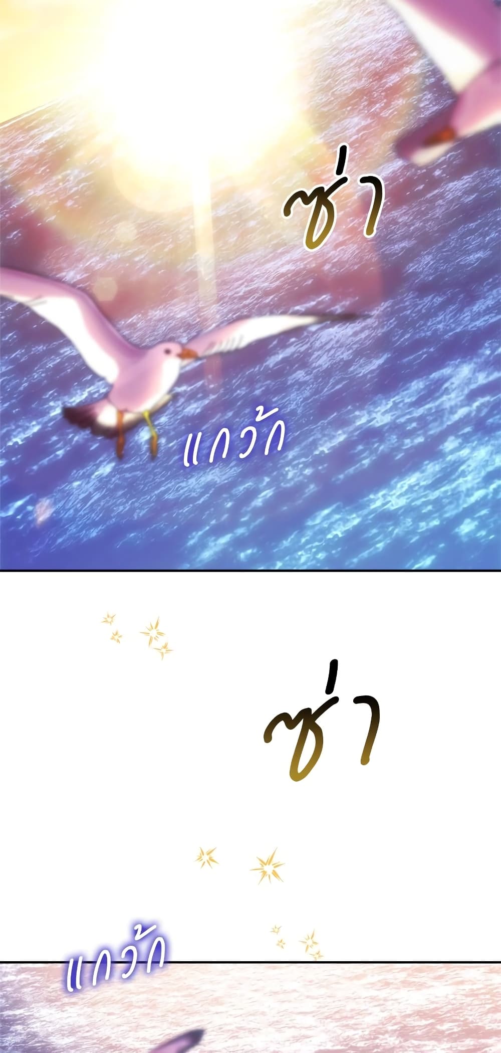 Amuteun Ropan Matseumnida page 3