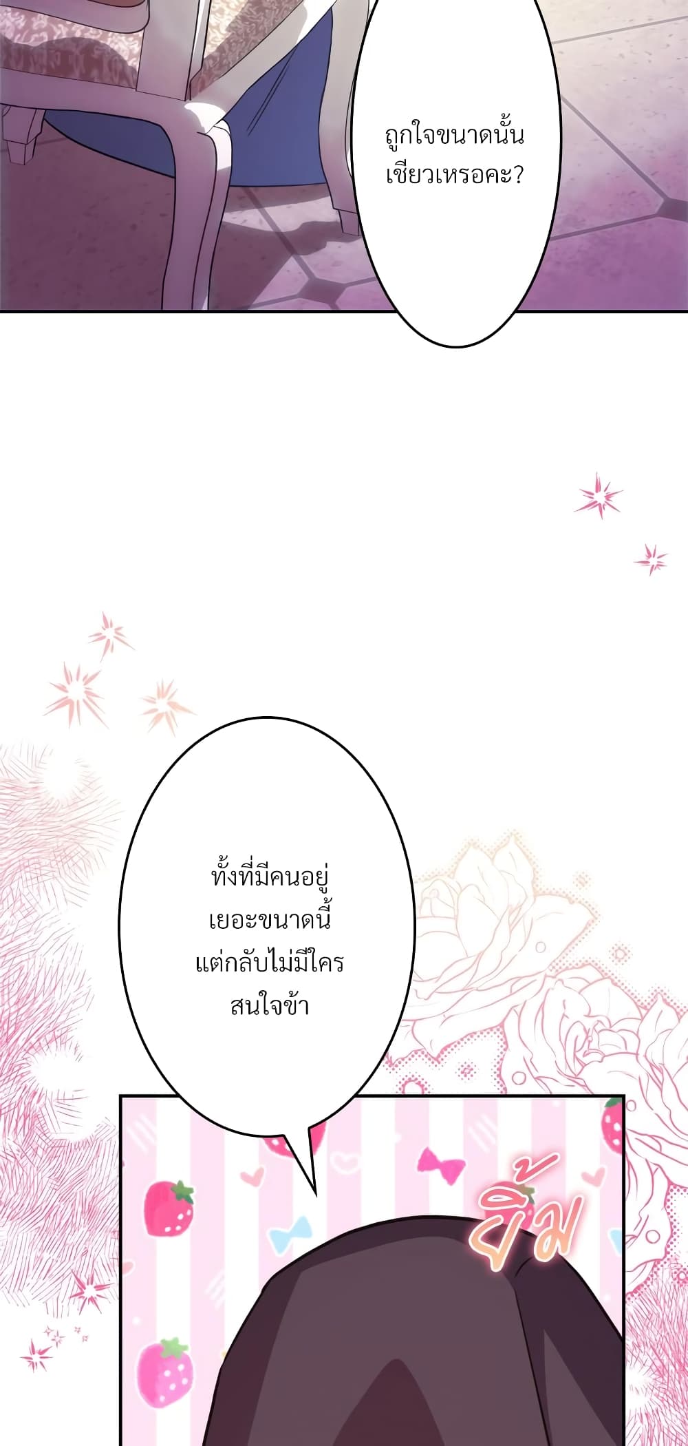 Amuteun Ropan Matseumnida page 7