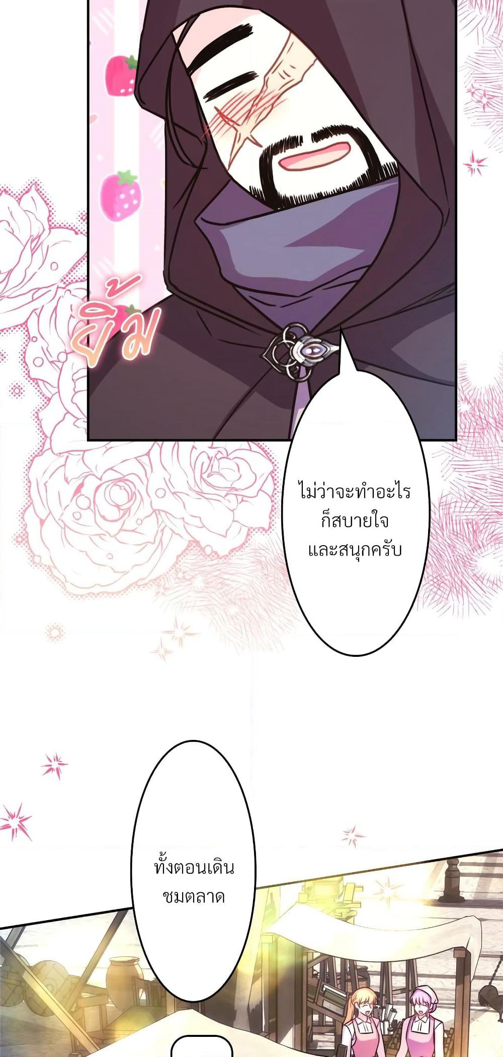 Amuteun Ropan Matseumnida page 8