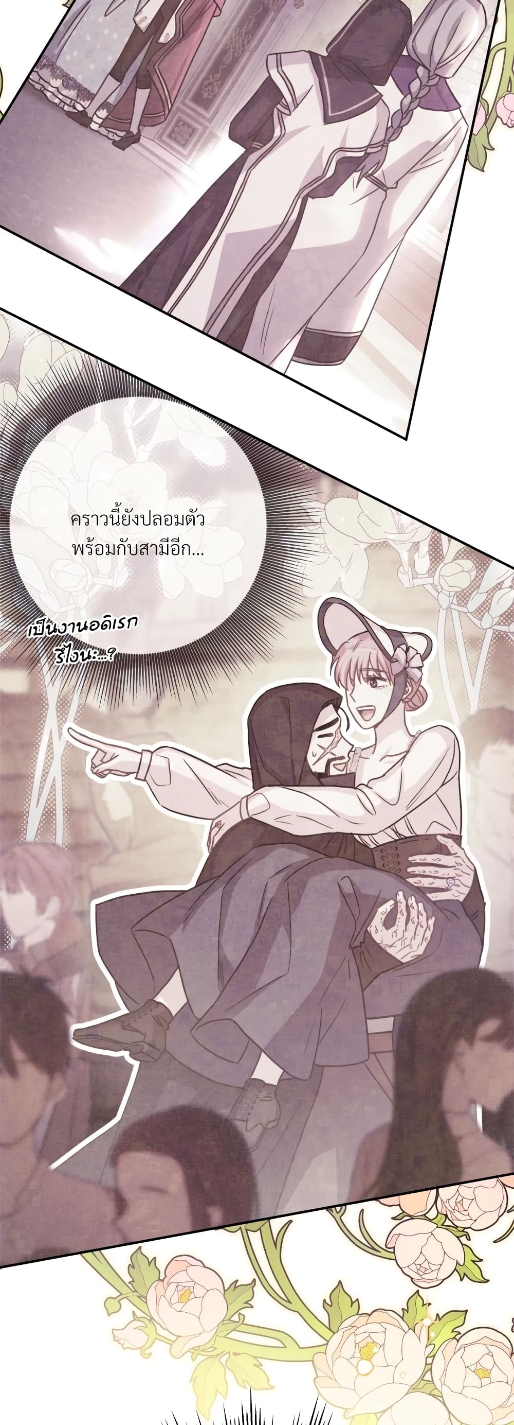 Amuteun Ropan Matseumnida page 4