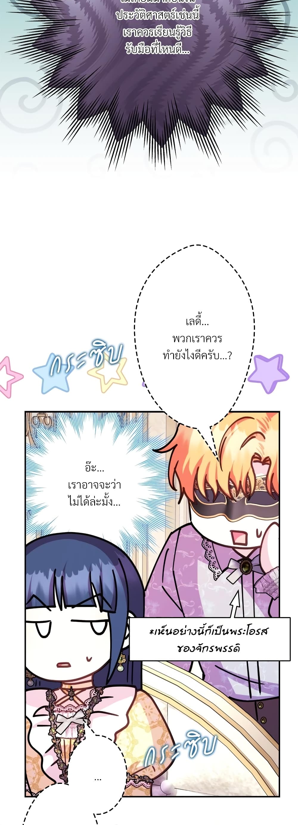 Amuteun Ropan Matseumnida page 7
