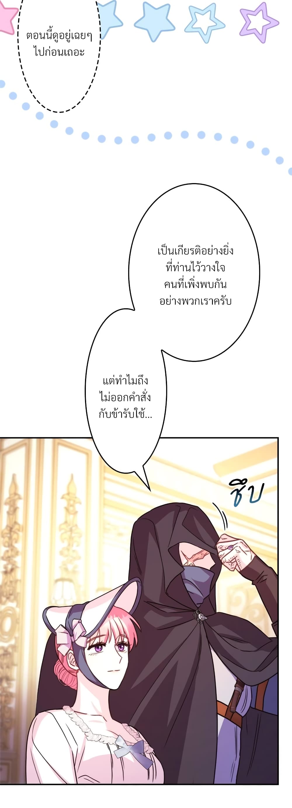 Amuteun Ropan Matseumnida page 8