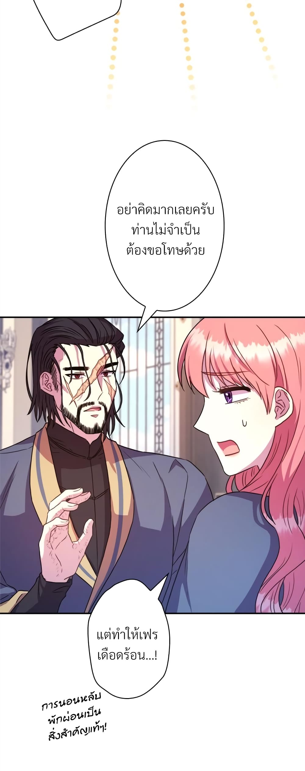 Another Typical Fantasy Romance page 3
