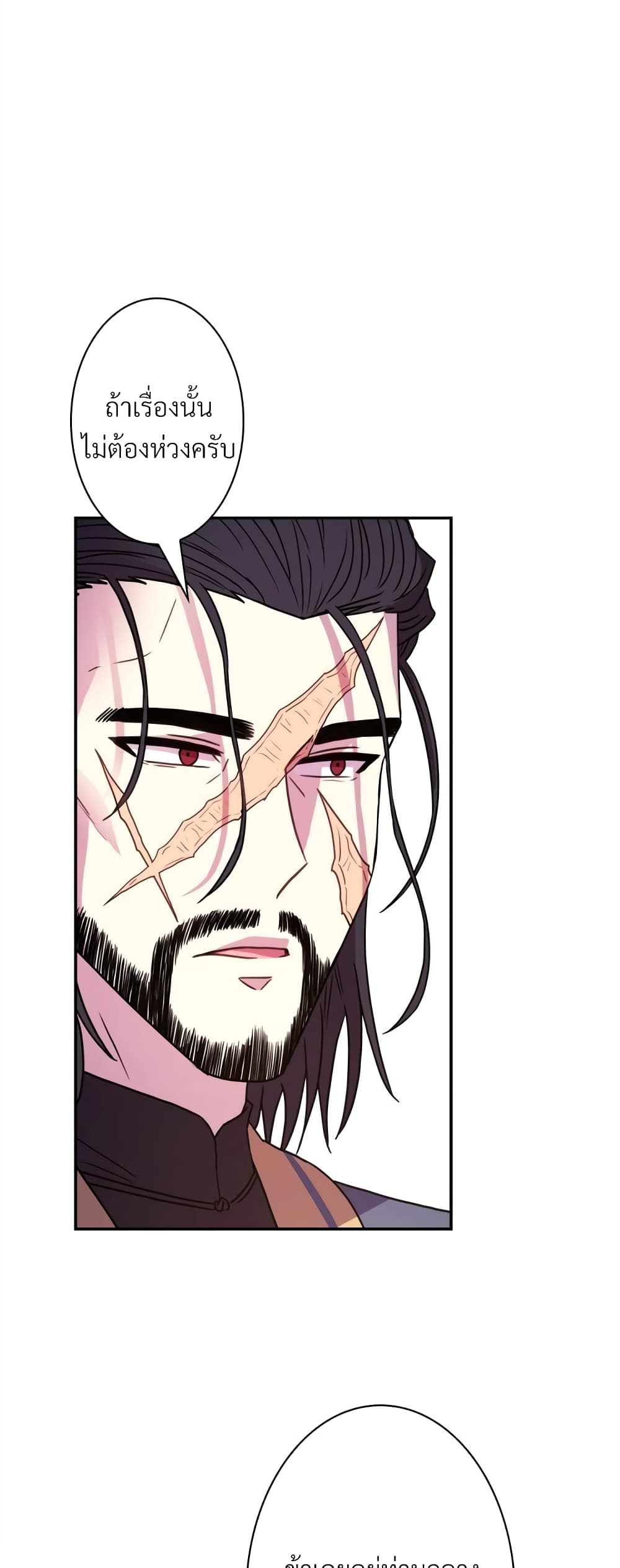 Another Typical Fantasy Romance page 4