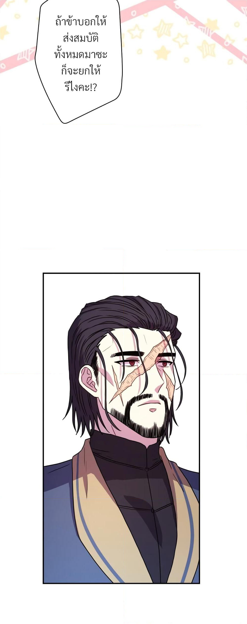 Another Typical Fantasy Romance page 10
