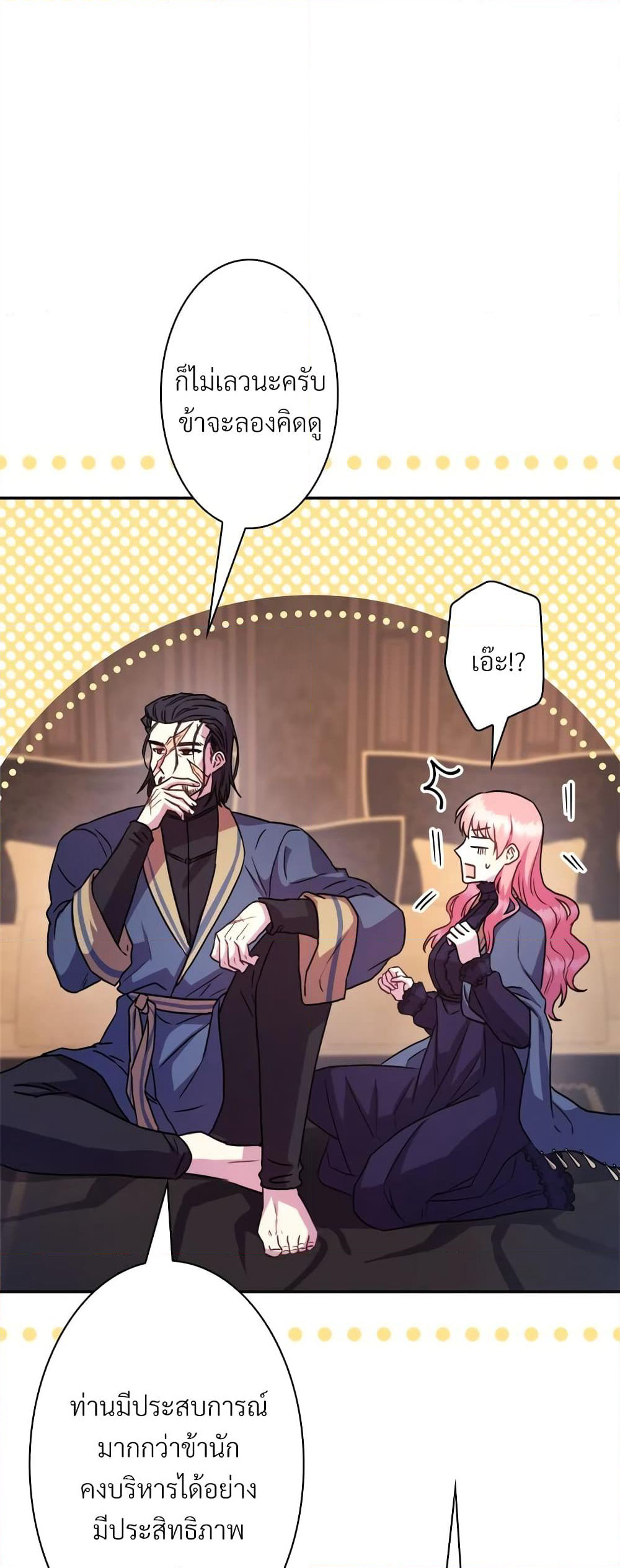 Another Typical Fantasy Romance page 11