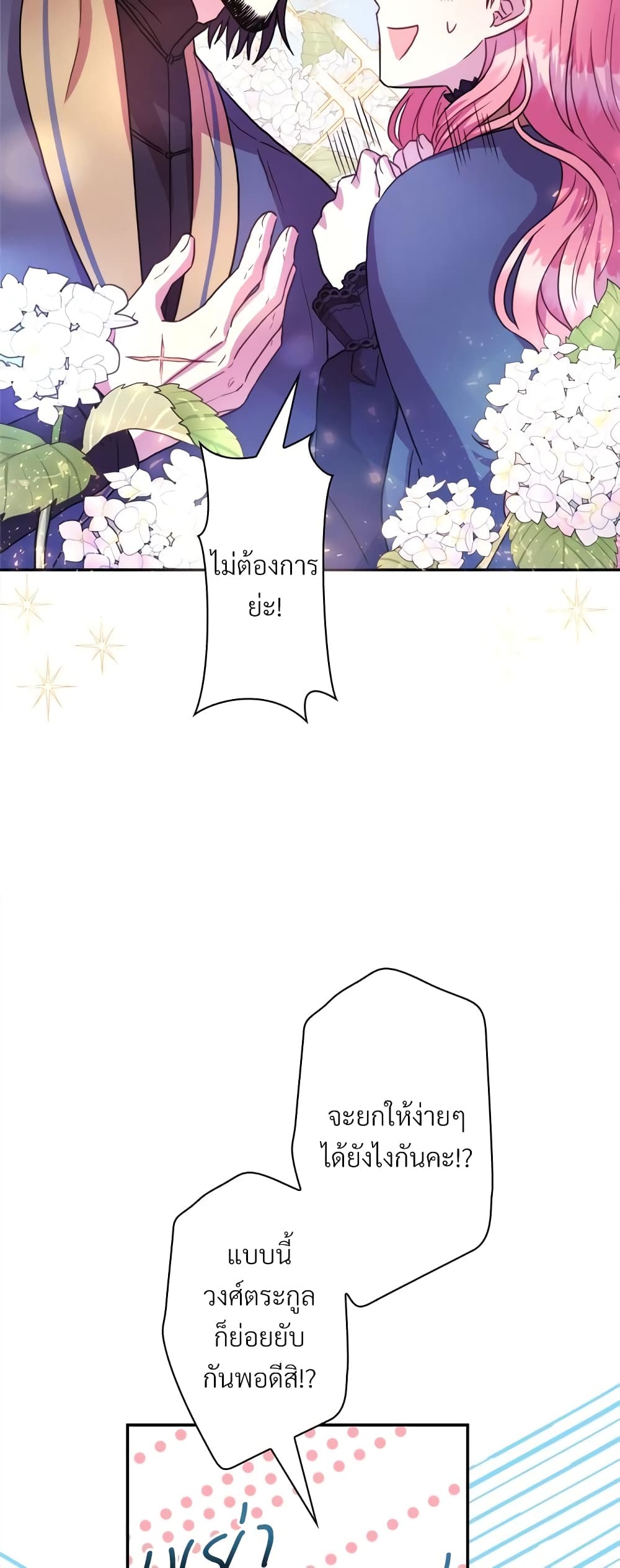Another Typical Fantasy Romance page 13