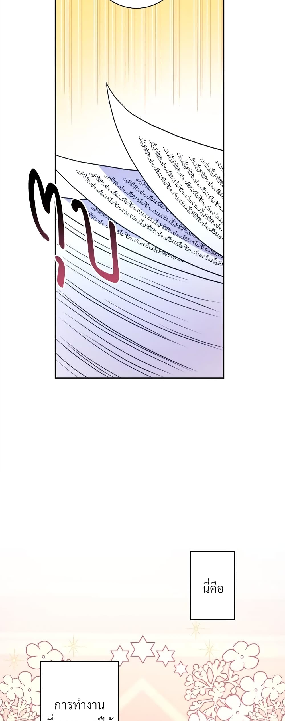 Another Typical Fantasy Romance page 24