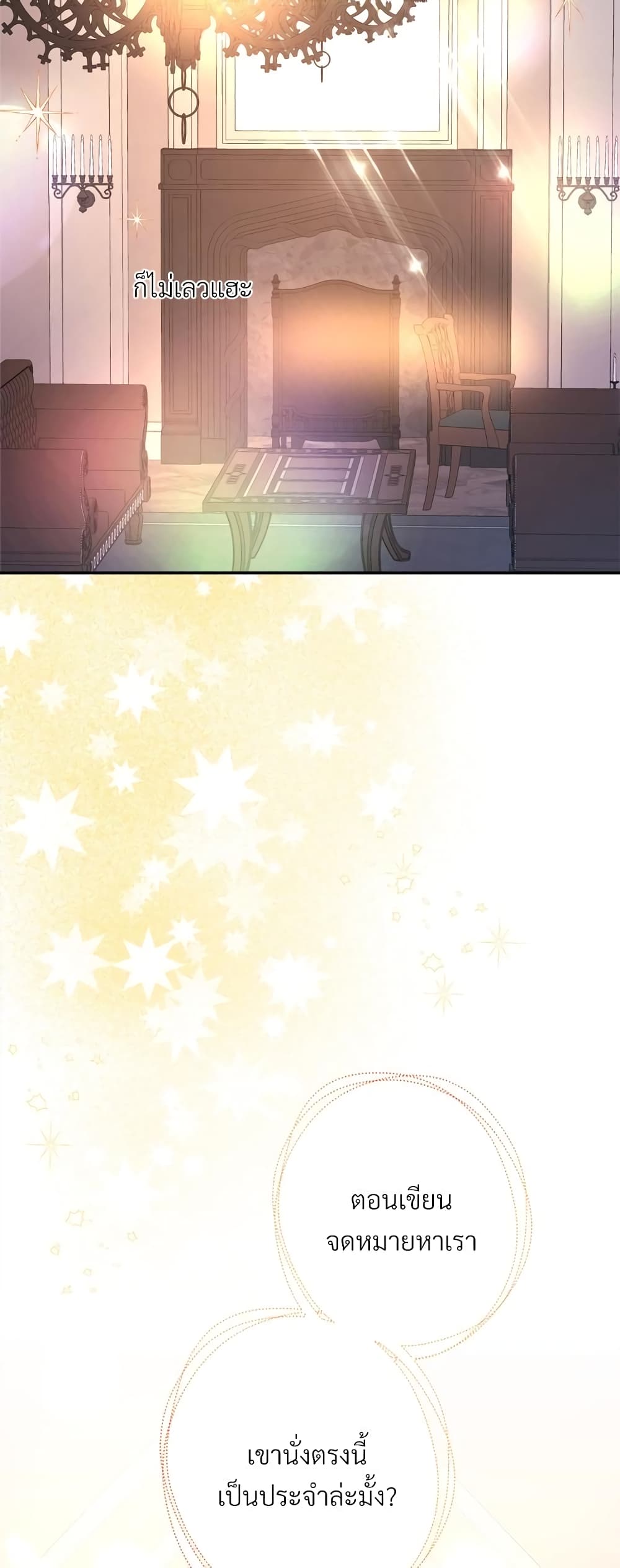 Another Typical Fantasy Romance page 28