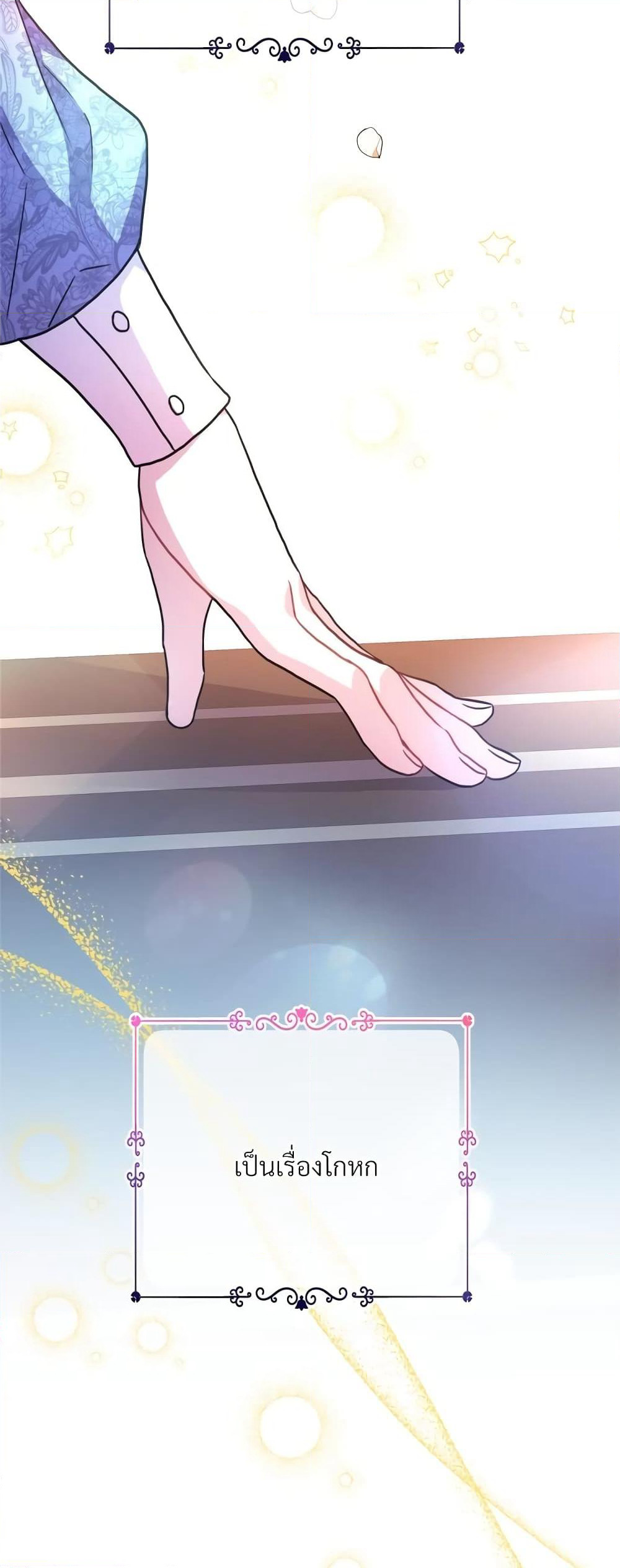 Another Typical Fantasy Romance page 30
