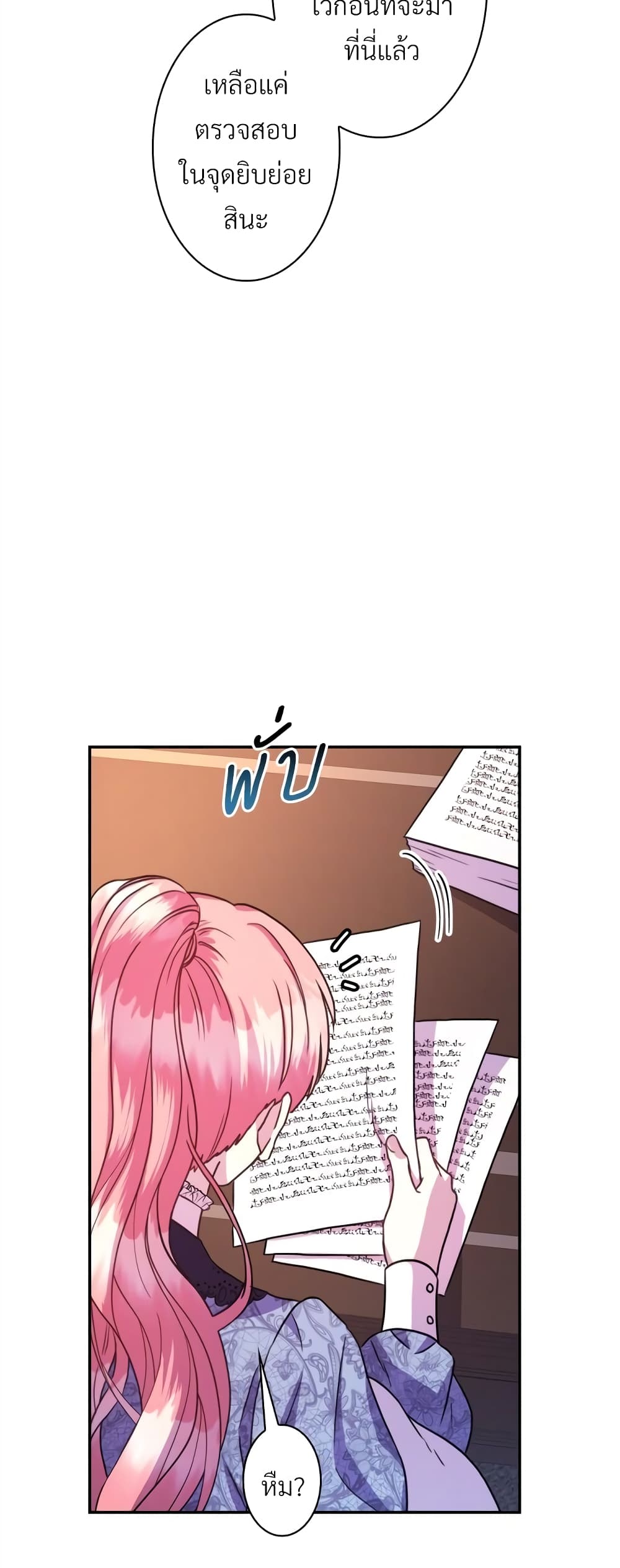 Another Typical Fantasy Romance page 32