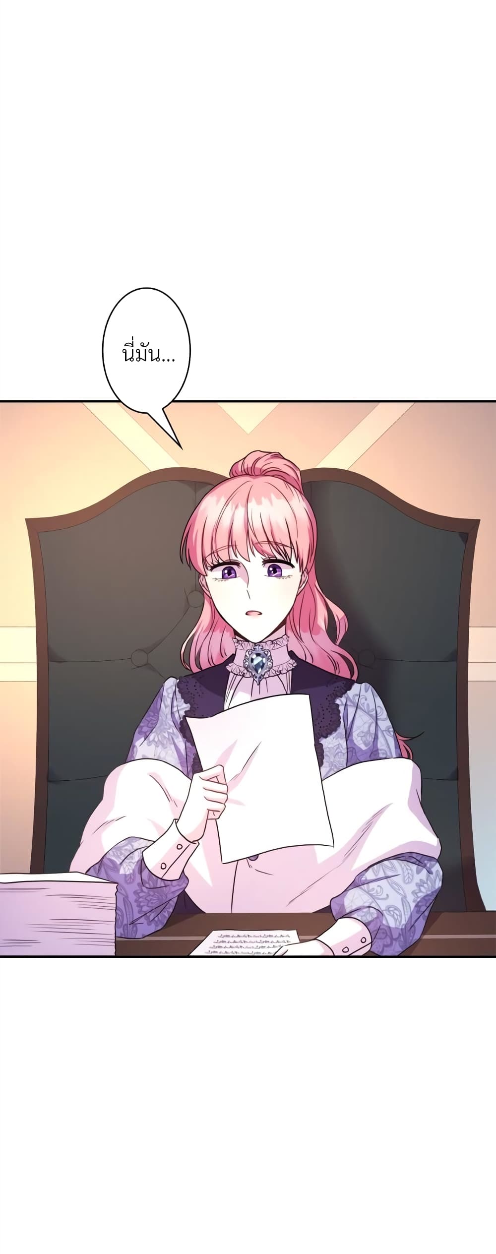 Another Typical Fantasy Romance page 33
