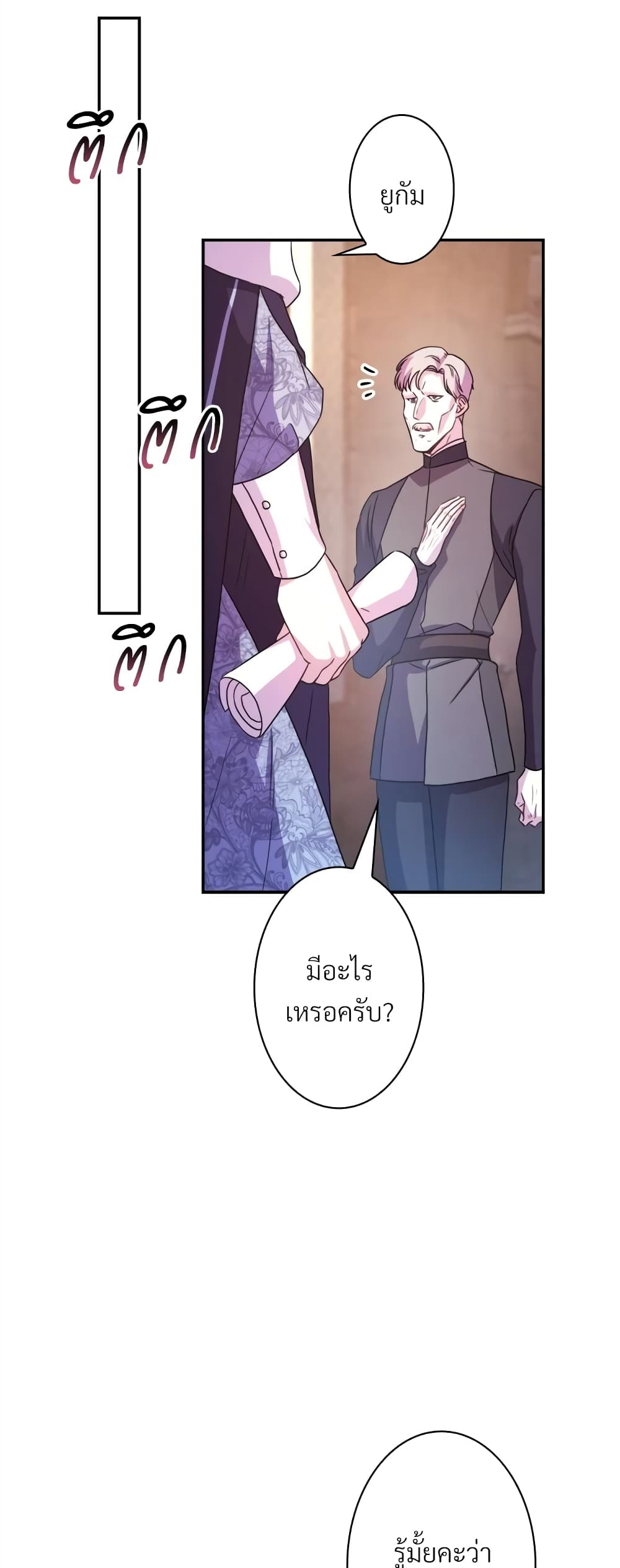 Another Typical Fantasy Romance page 34