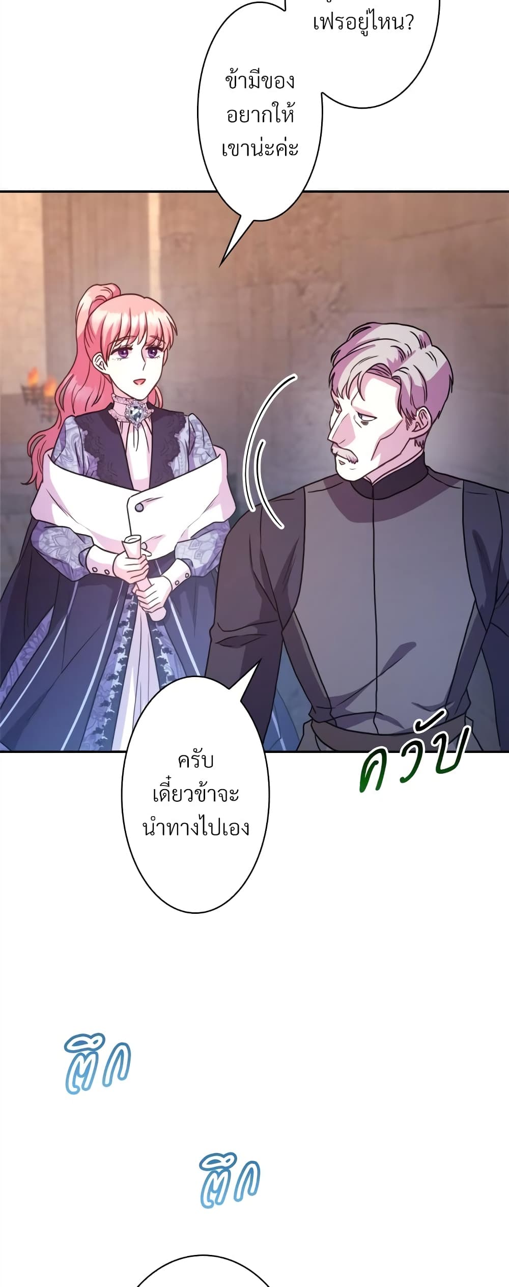 Another Typical Fantasy Romance page 35