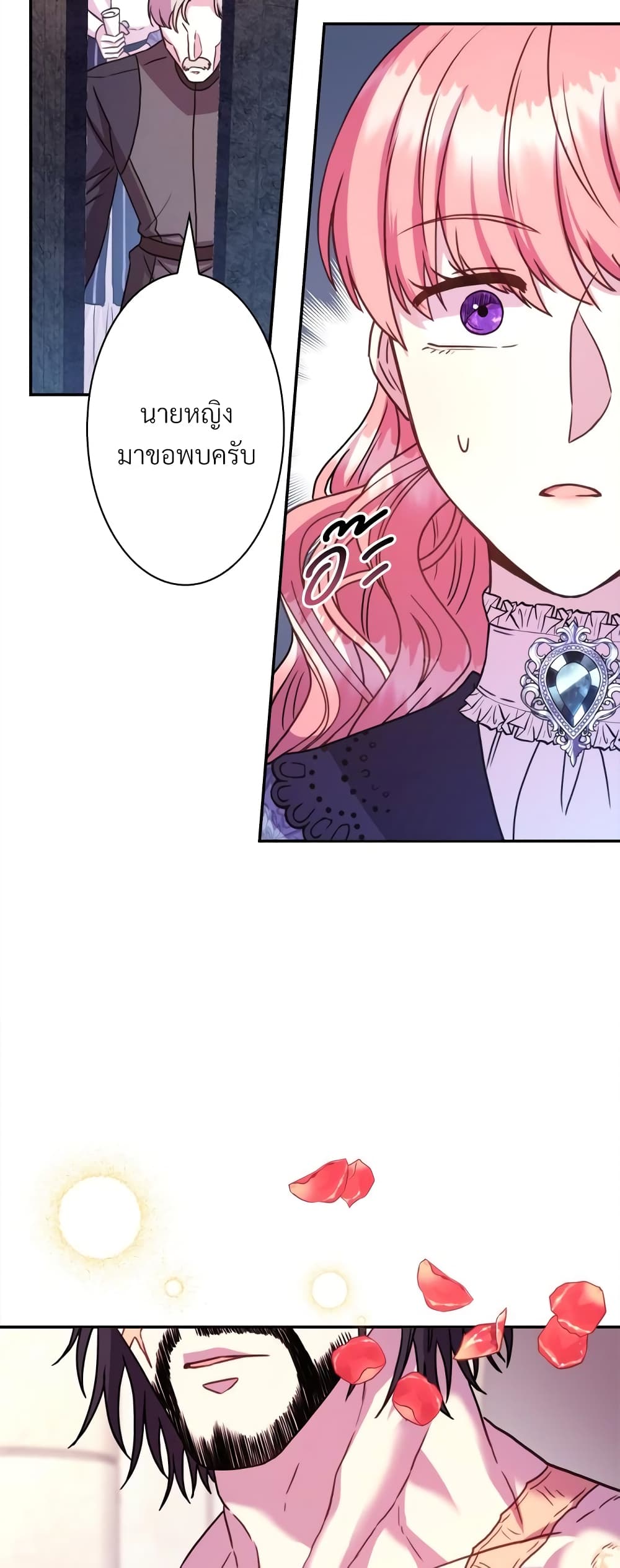 Another Typical Fantasy Romance page 38