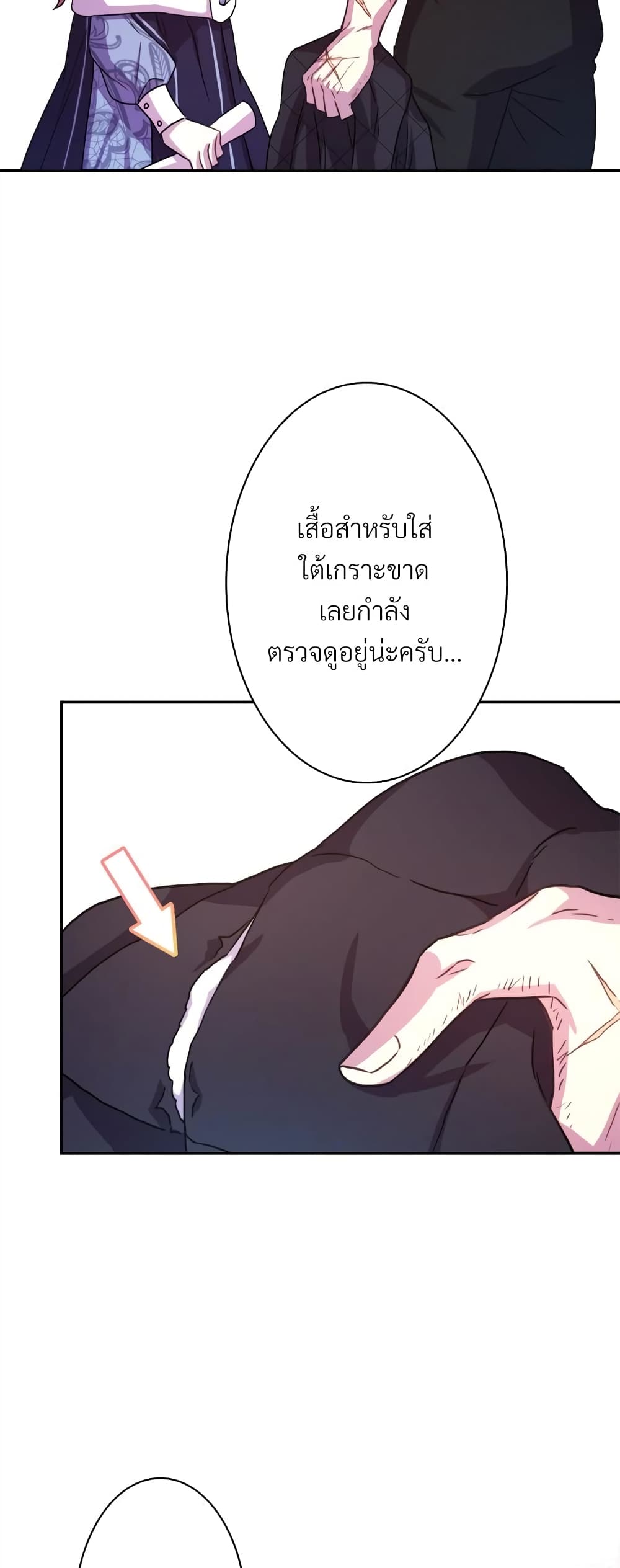 Another Typical Fantasy Romance page 41