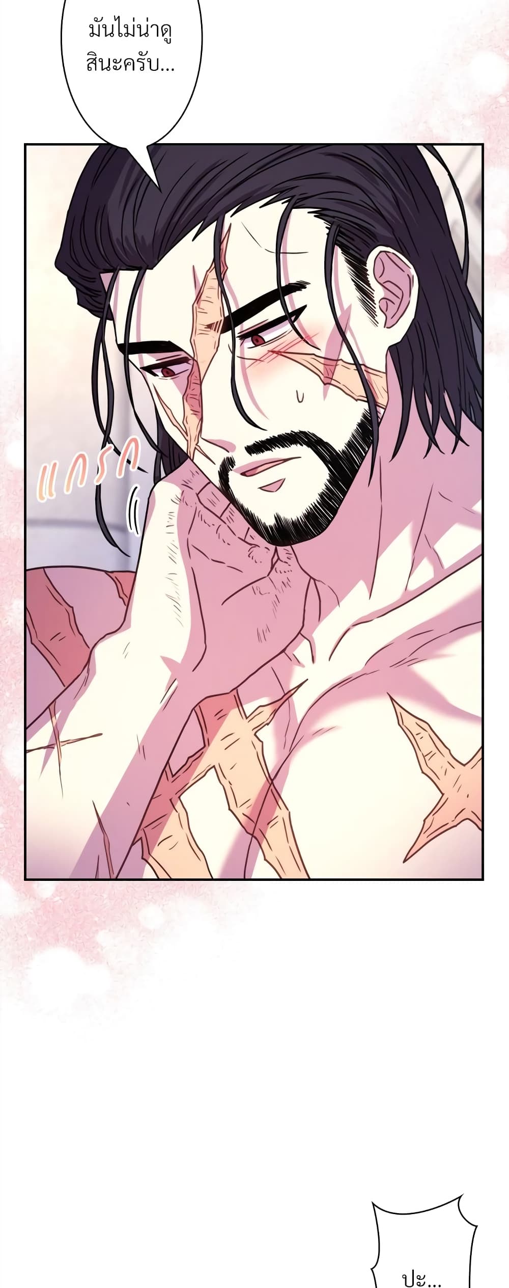 Another Typical Fantasy Romance page 42