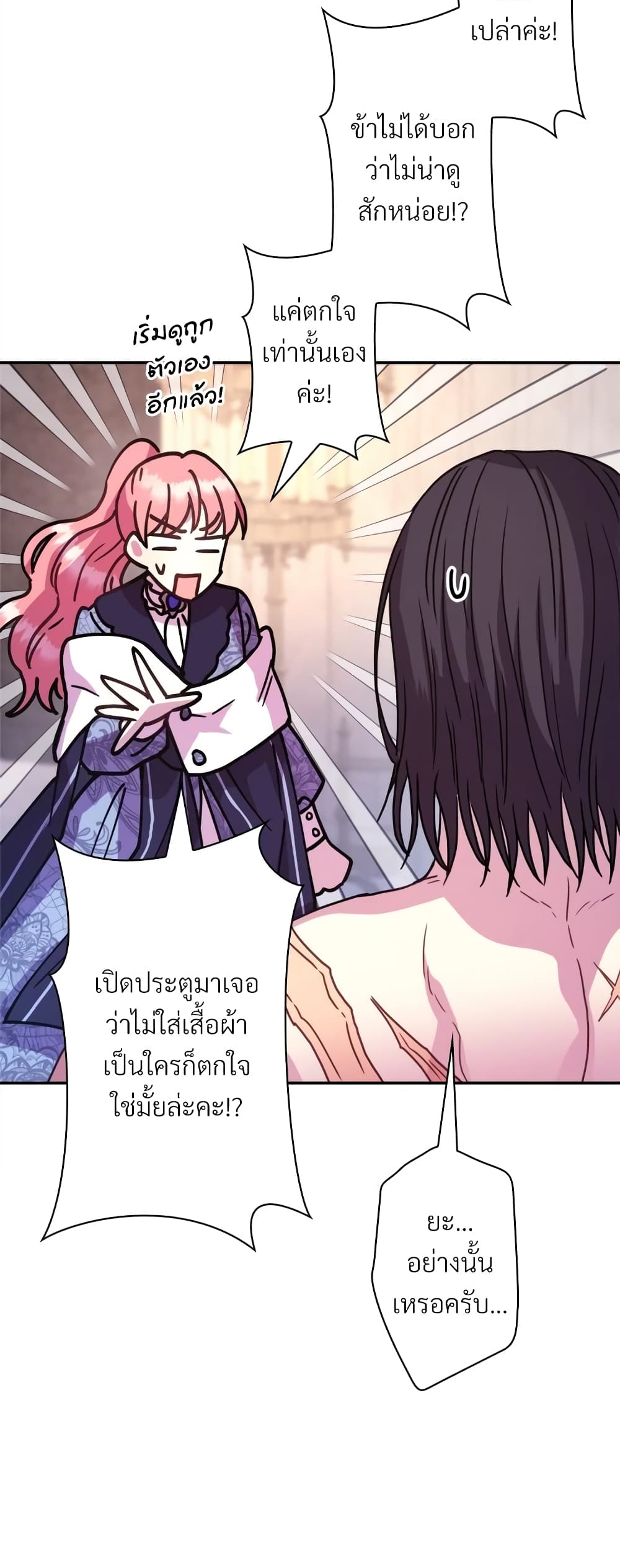 Another Typical Fantasy Romance page 43