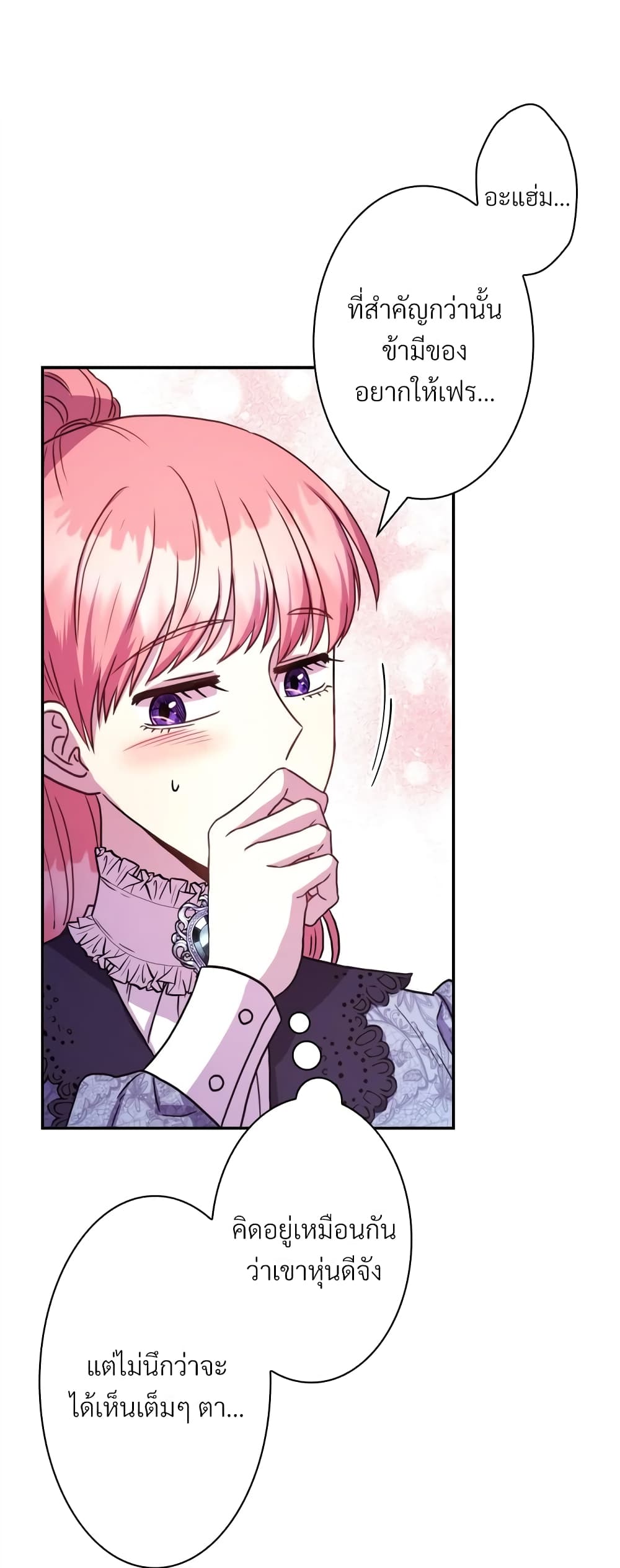 Another Typical Fantasy Romance page 44