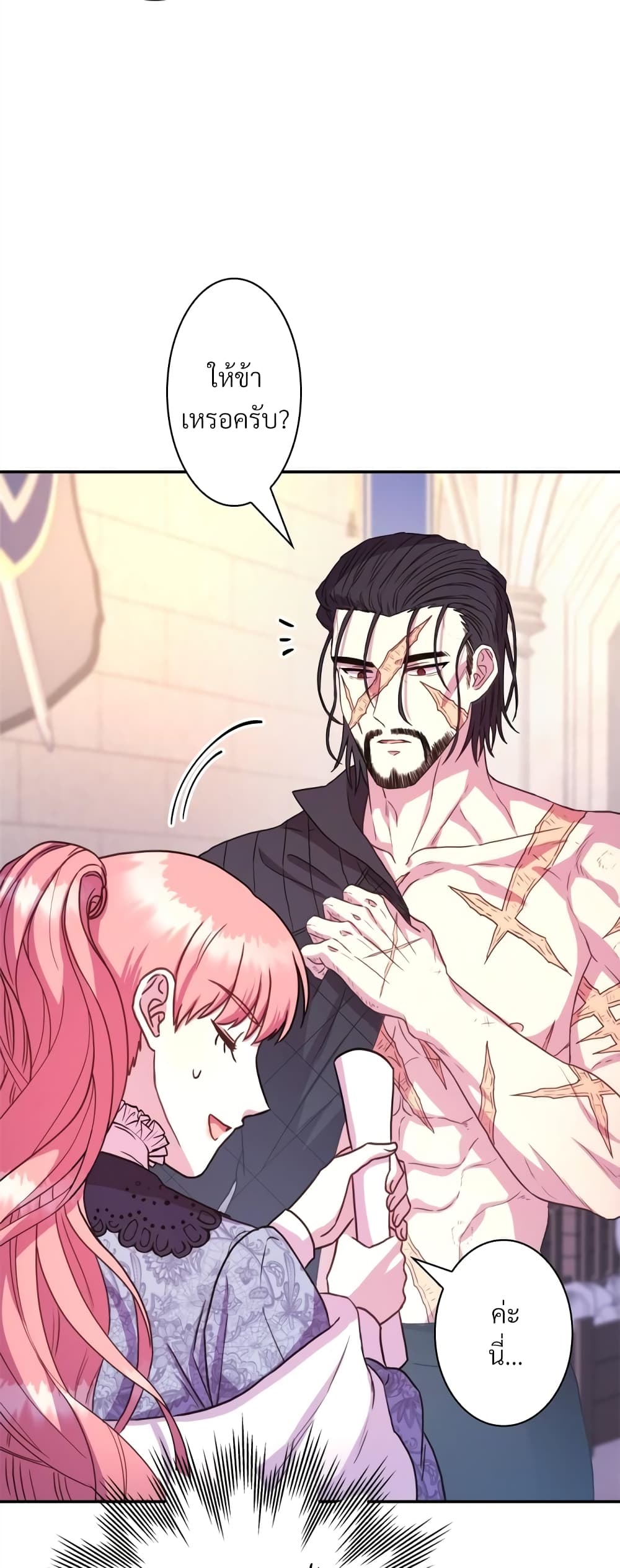 Another Typical Fantasy Romance page 45