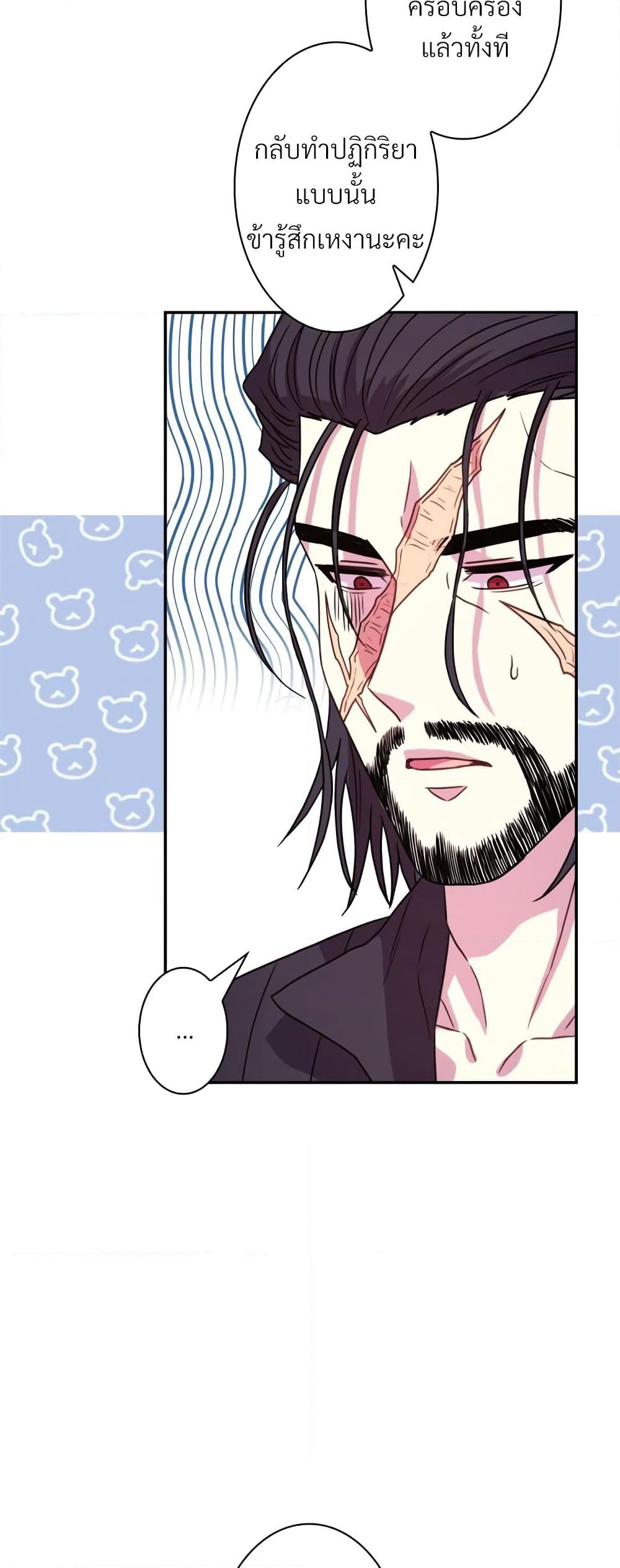 Another Typical Fantasy Romance page 59