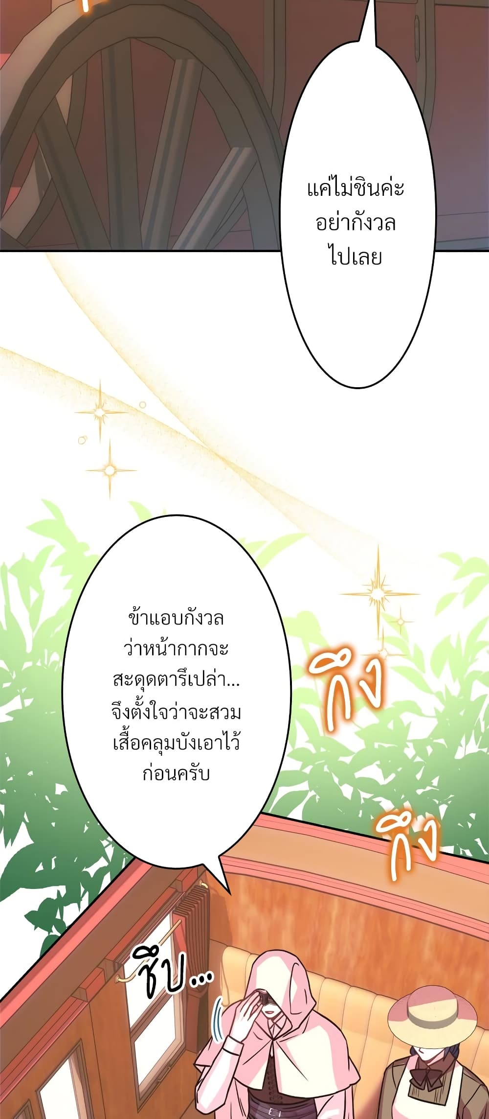 Amuteun Ropan Matseumnida page 4