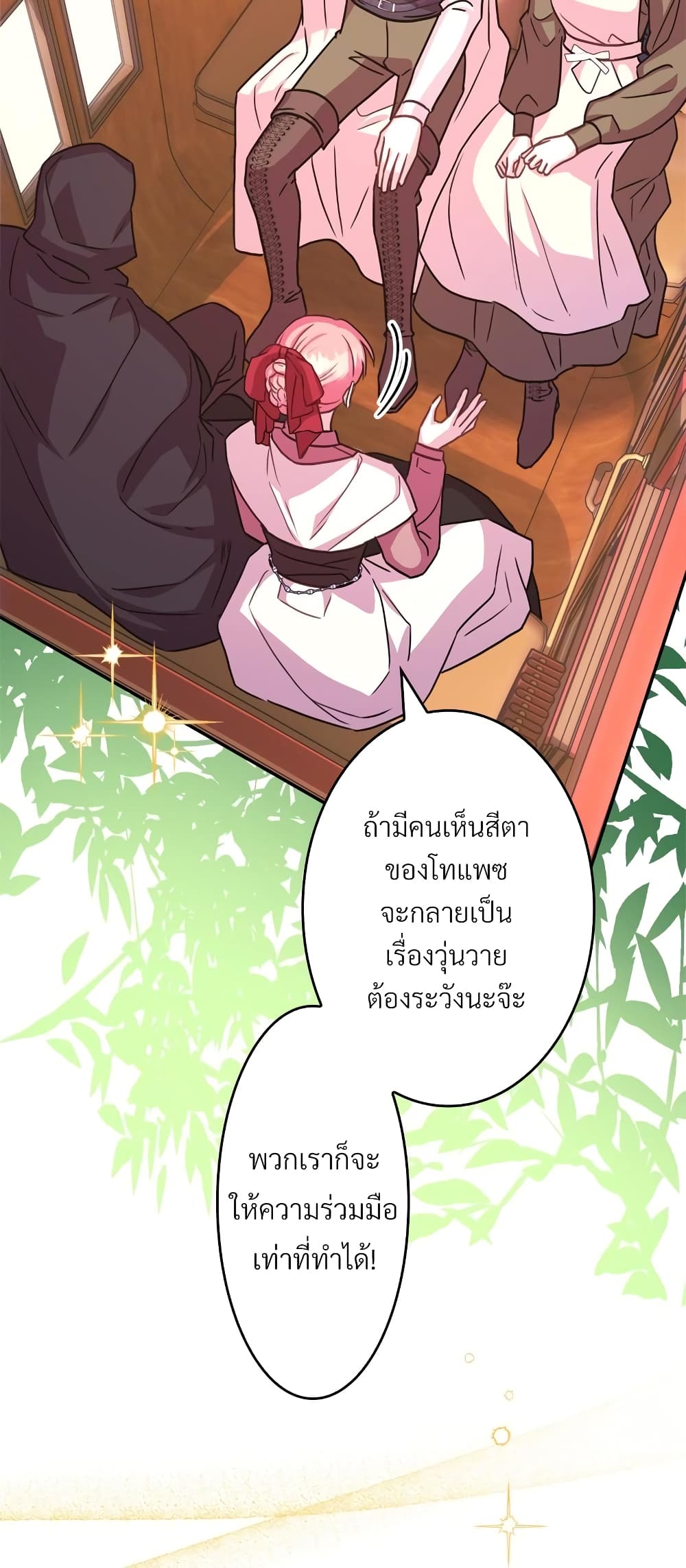 Amuteun Ropan Matseumnida page 5