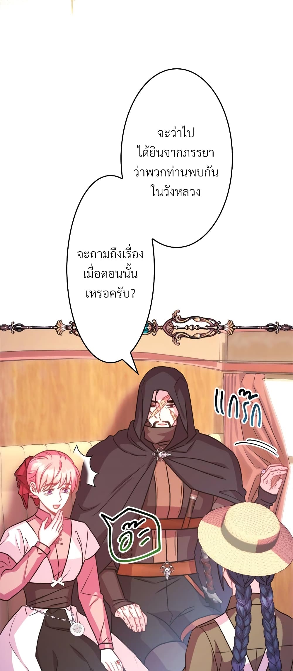 Amuteun Ropan Matseumnida page 7