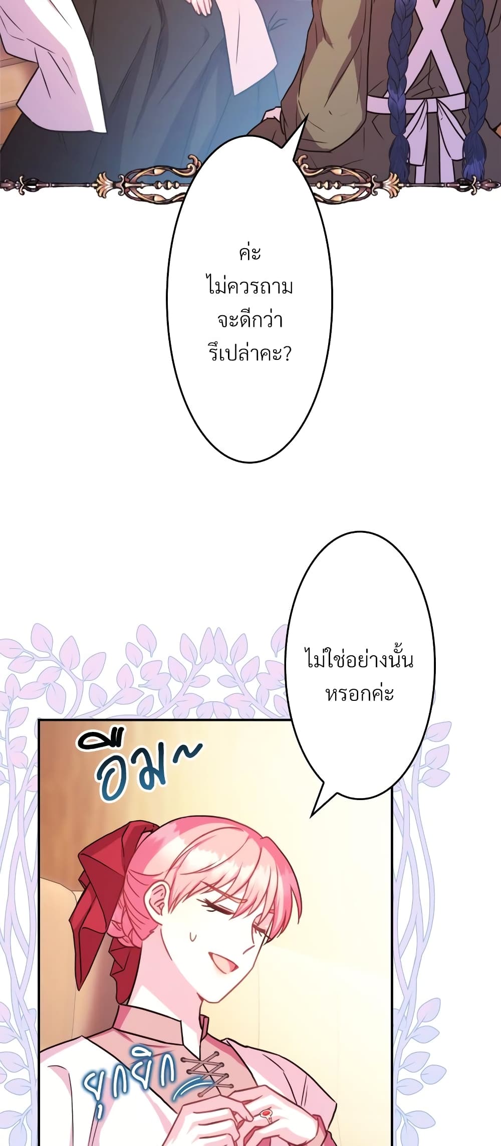 Amuteun Ropan Matseumnida page 8
