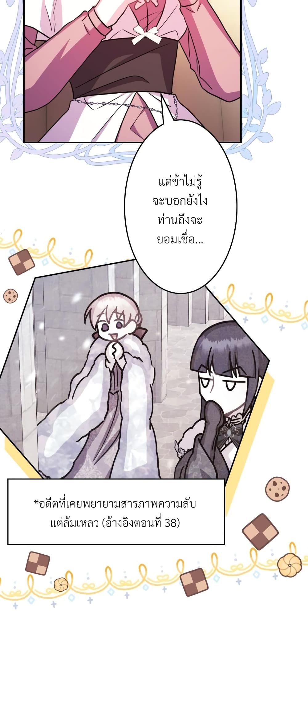 Amuteun Ropan Matseumnida page 9