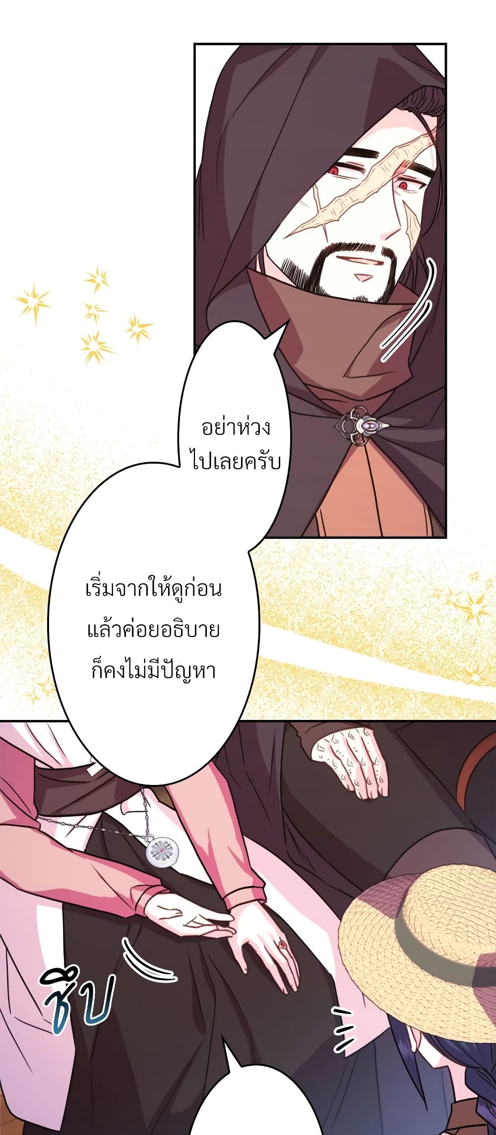 Amuteun Ropan Matseumnida page 10