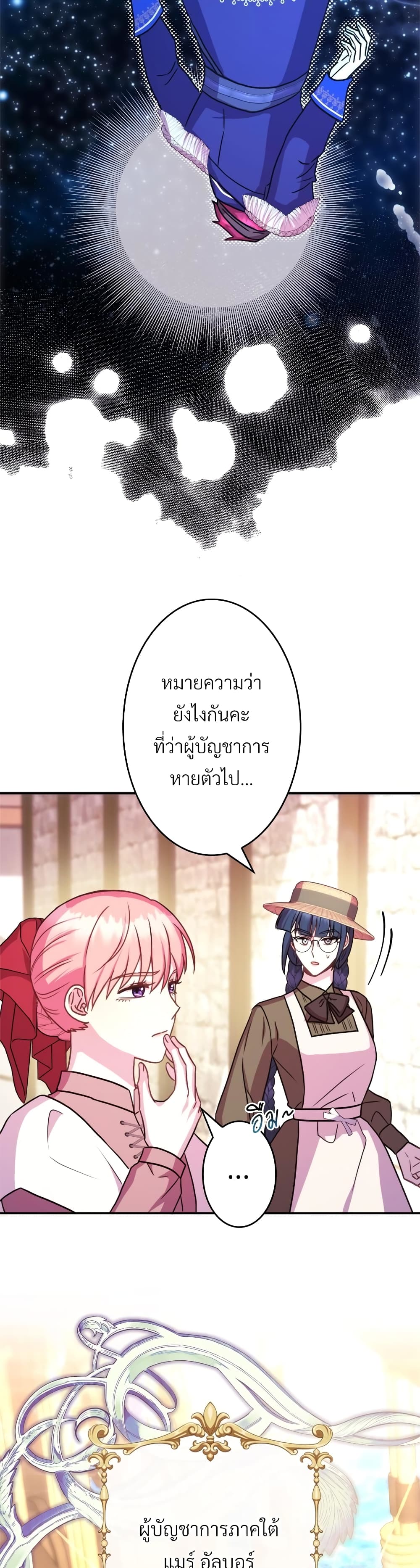 Amuteun Ropan Matseumnida page 4