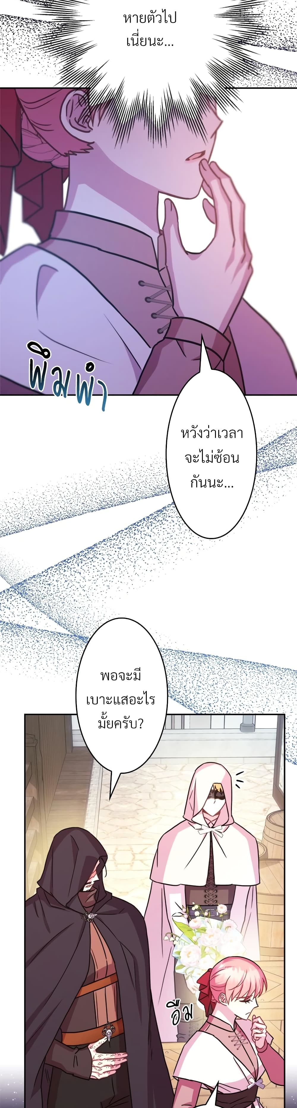 Amuteun Ropan Matseumnida page 6