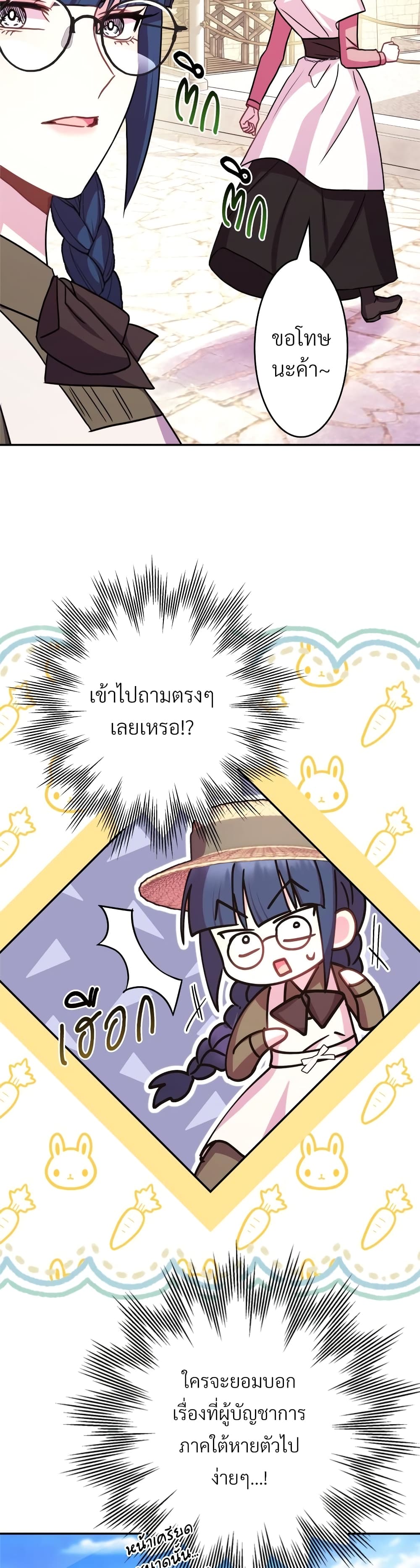 Amuteun Ropan Matseumnida page 8