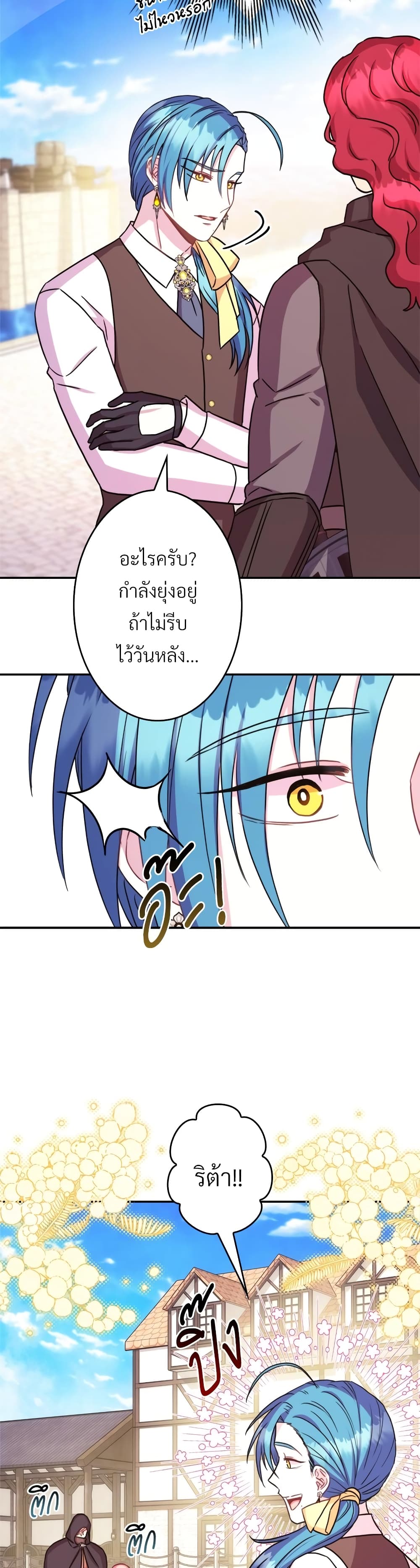 Amuteun Ropan Matseumnida page 9