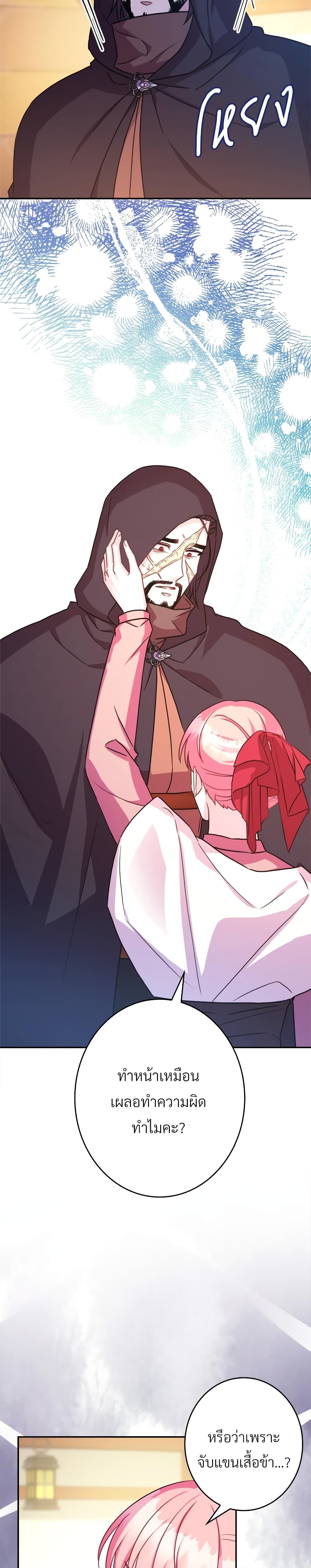 Another Typical Fantasy Romance page 6
