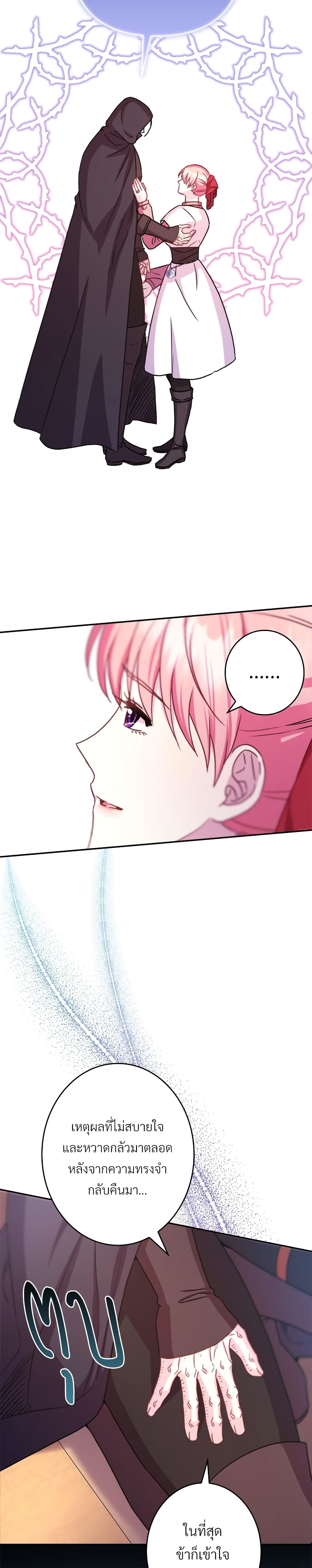 Another Typical Fantasy Romance page 10