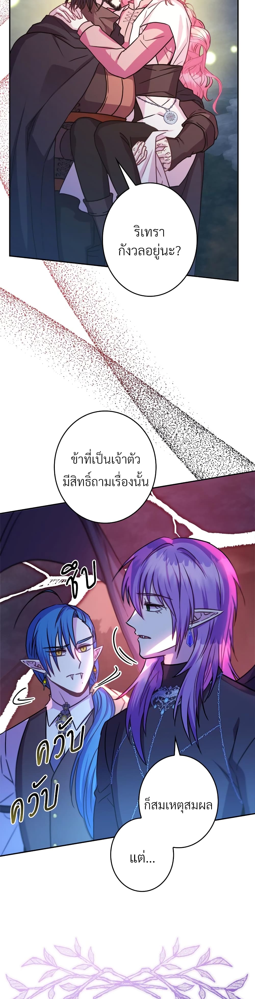 Amuteun Ropan Matseumnida page 6
