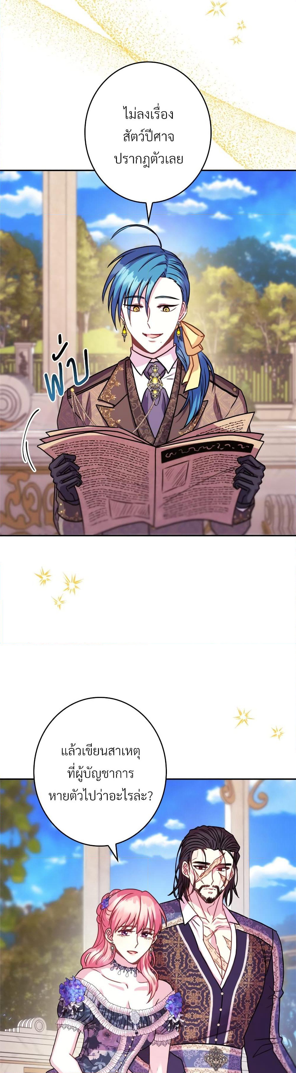 Another Typical Fantasy Romance page 3