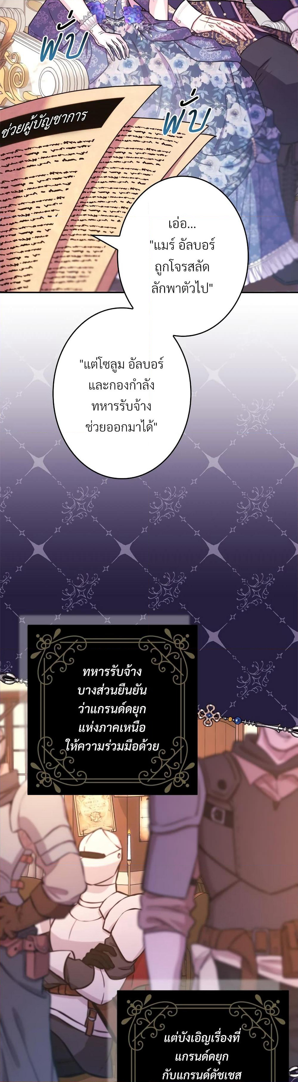 Another Typical Fantasy Romance page 4