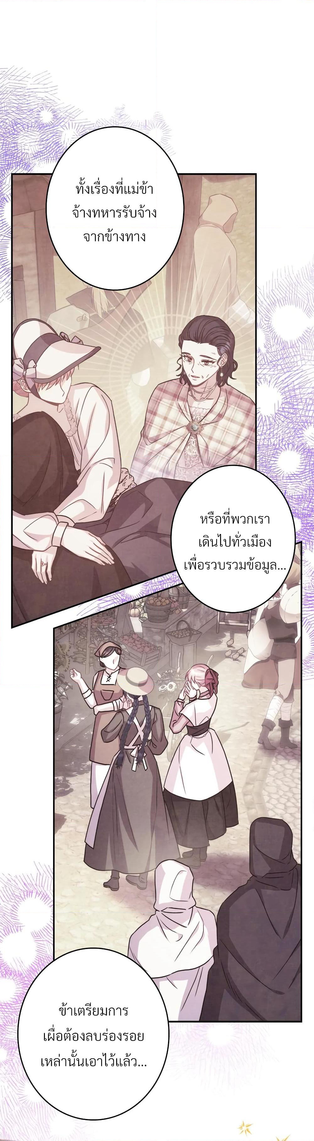 Another Typical Fantasy Romance page 6